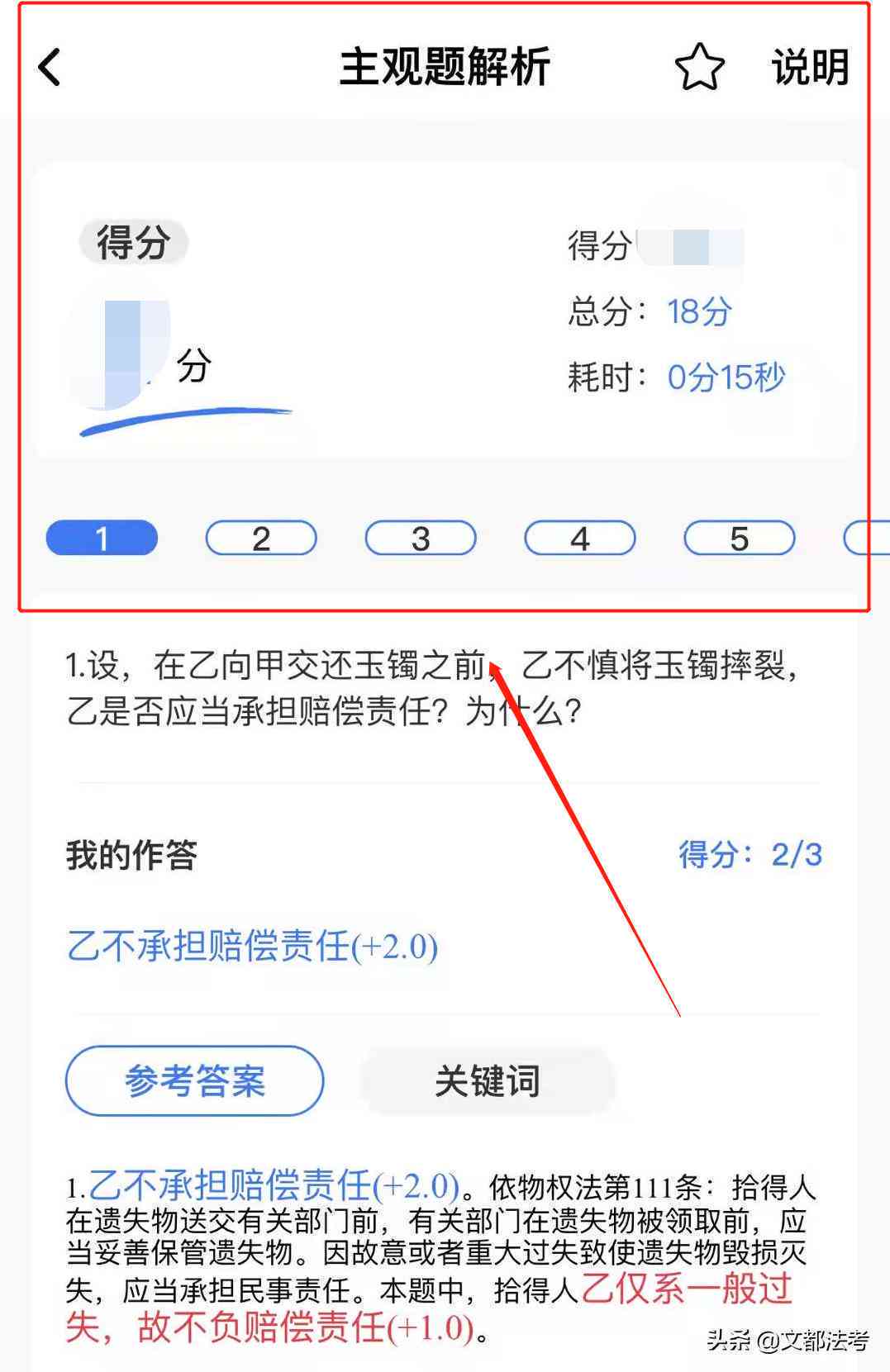 AI批改作业的全方位优势与对学生学的深刻影响