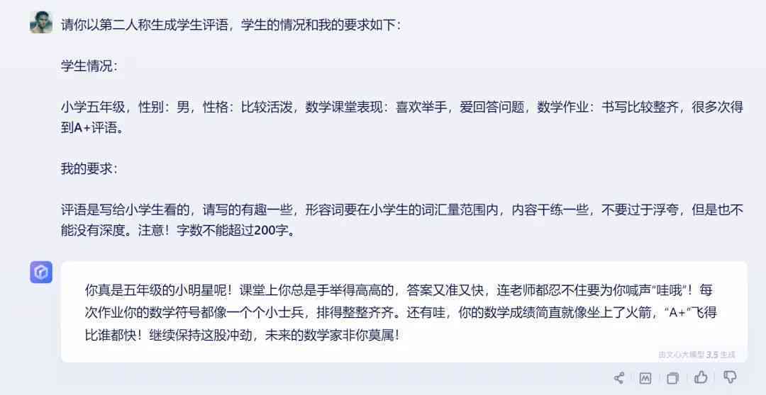 ai批改作文评论：智能原理、学生版免费时长与万能评语攻略