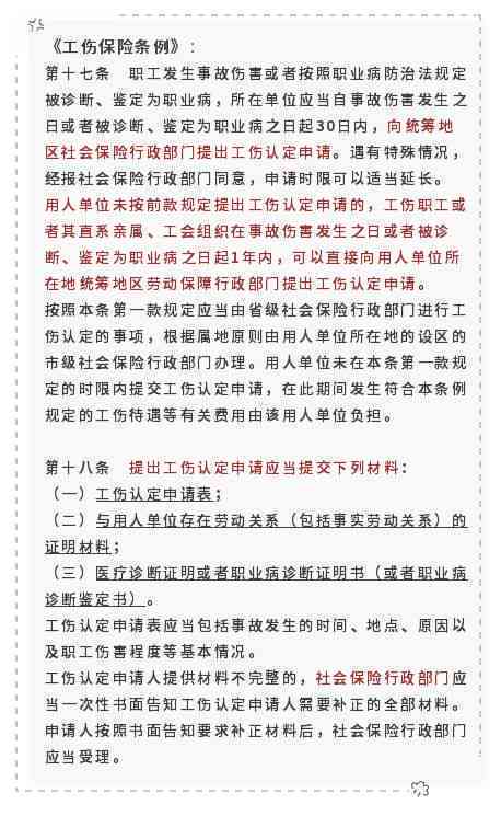 工伤认定争议处理指南：单位不服工伤认定该怎么办及法律途径解析