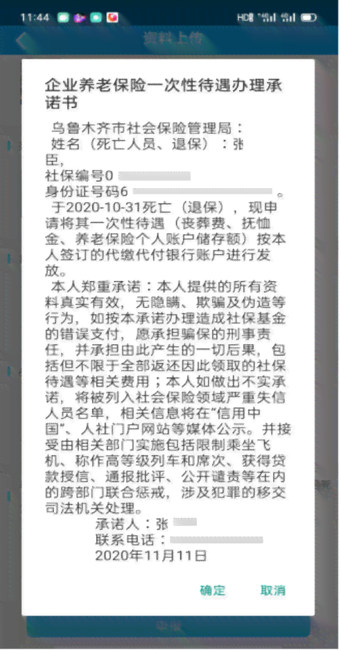 工伤认定遭遇单位阻挠：如何应对不同意申请的个人     指南