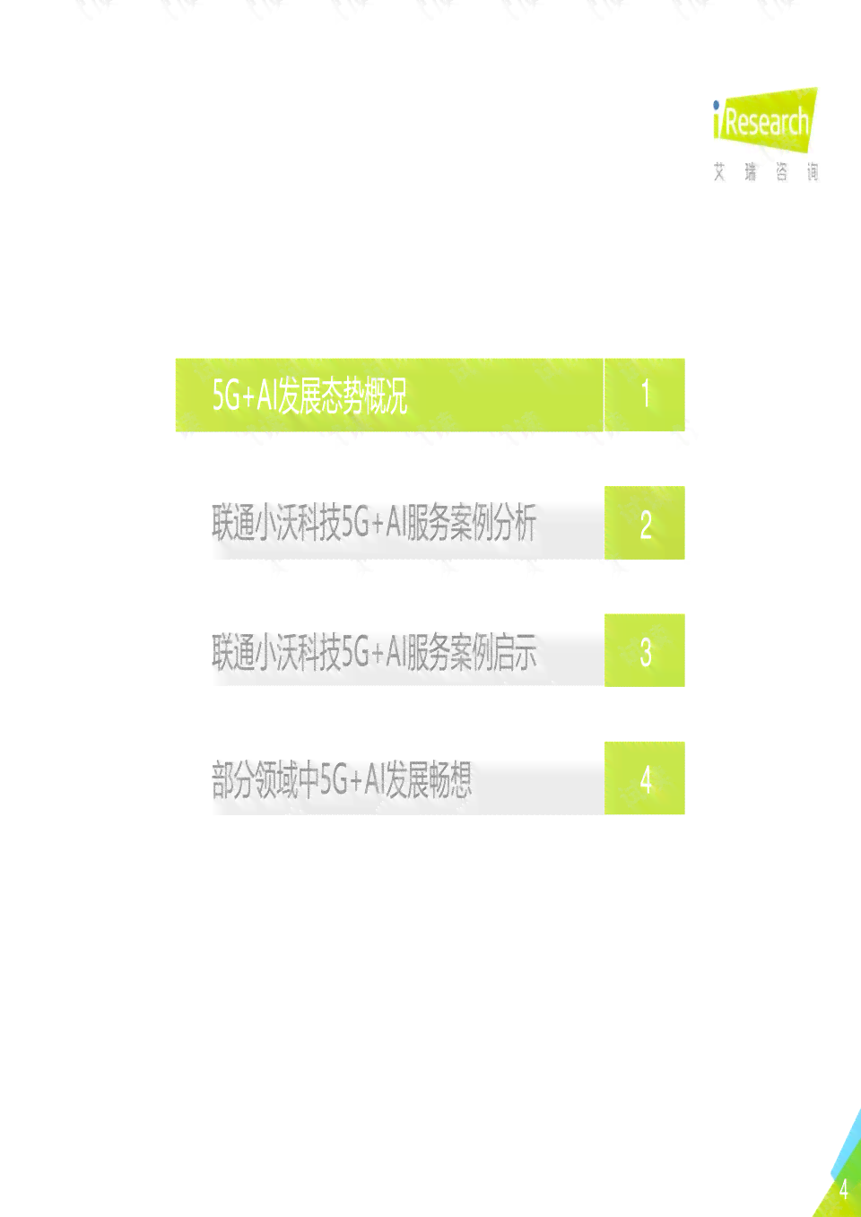 ai的分析与操作实验报告怎么写——撰写技巧与优秀范例解析