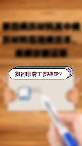 认定工伤后单位不服怎么办：工伤认定下来单位可告几次、多久复议及应对策略