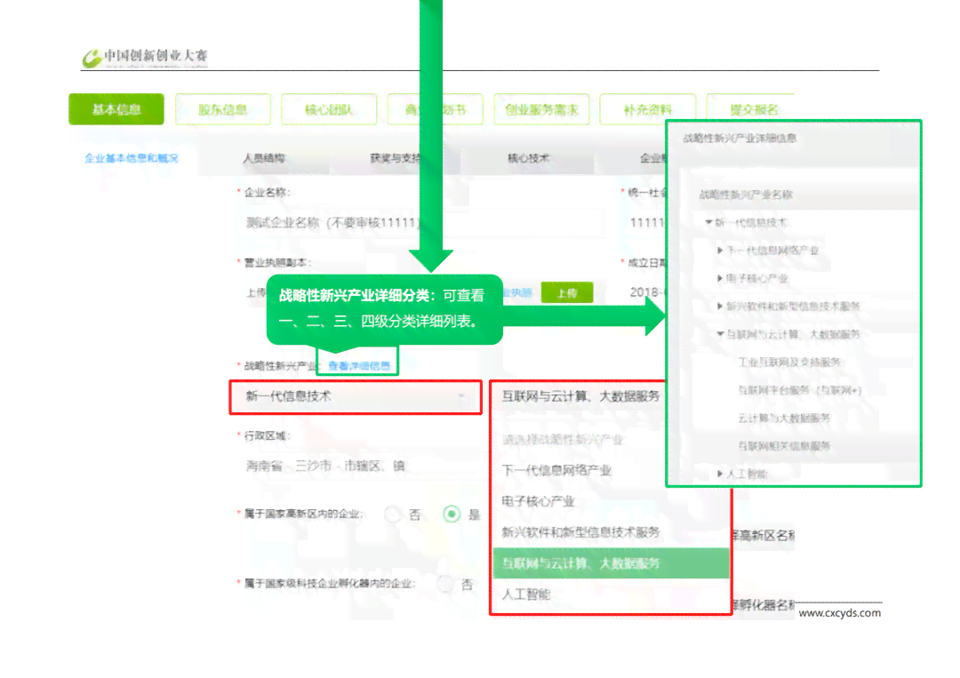 AI创作比赛怎么参加的：报名流程与参赛指南