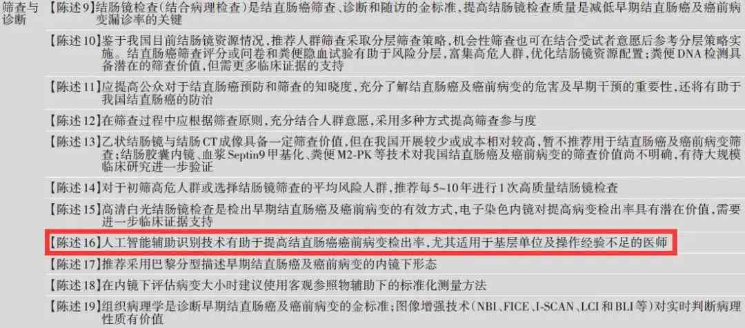 AI创作比赛报名失败原因解析及参与指南：如何顺利参加各类AI创作赛事