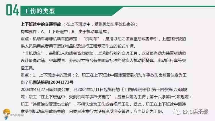 工伤认定全攻略：个人如何办理工伤认定及所需完整材料列表