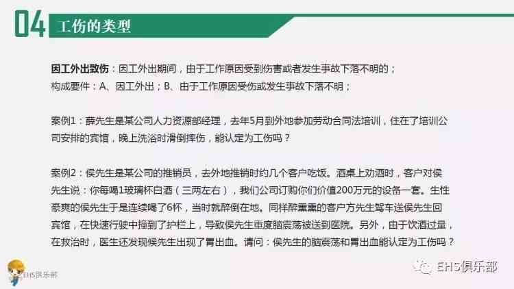 工伤认定全攻略：个人如何办理工伤认定及所需完整材料列表