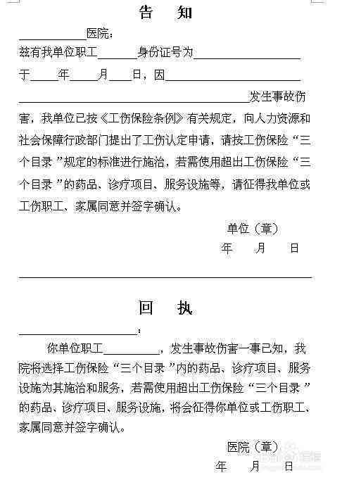 个人申请工伤认定到哪个部门去申请：所需材料、流程及申请表领取部门一览