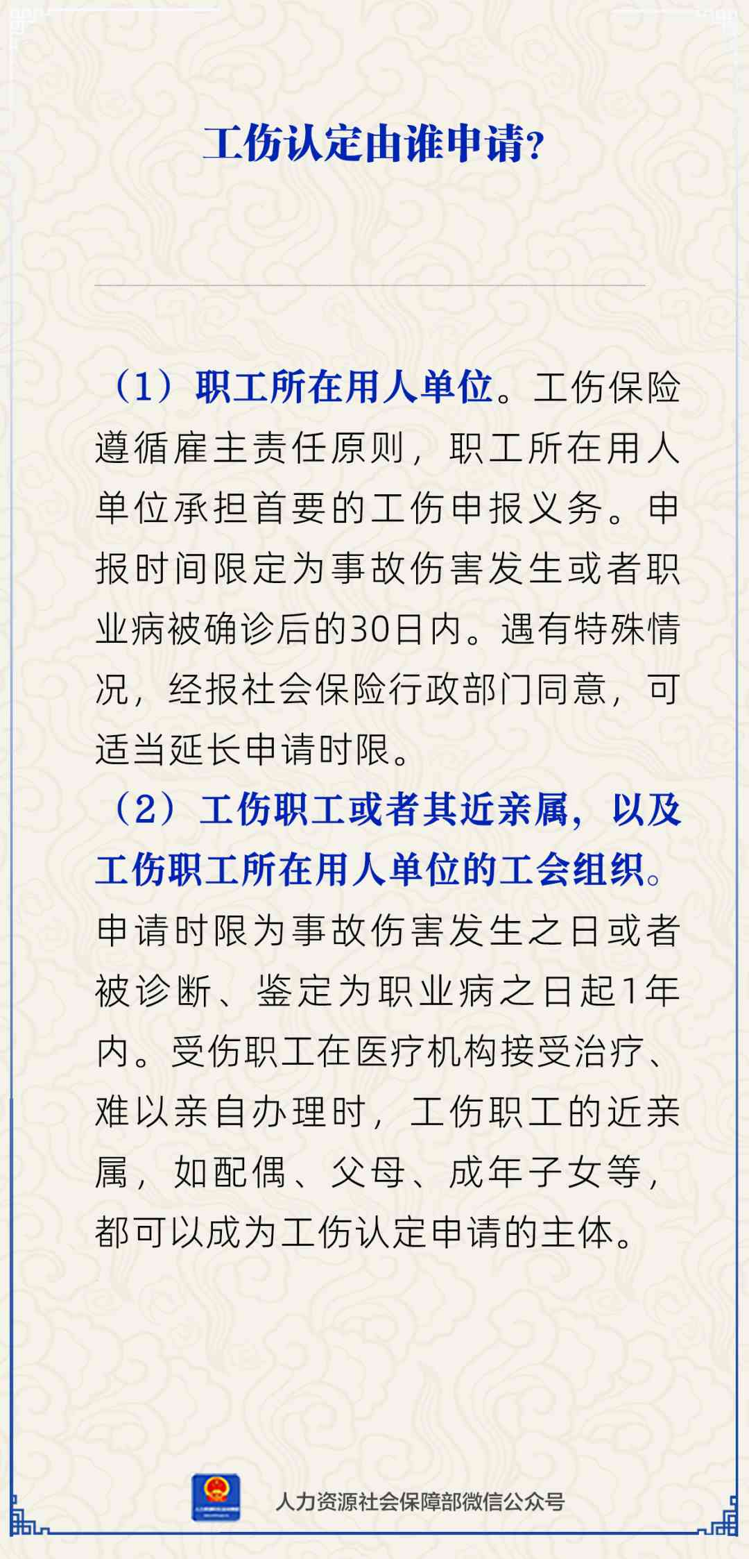 工伤个人认定申请：应向哪个部门提交？