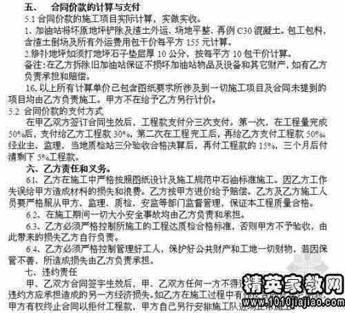 报幕词撰写规范与模板示例