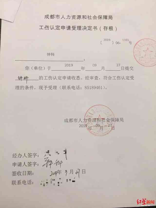 工伤认定申请：个人如何向人力资源和社会保障部门提出工伤认定申请