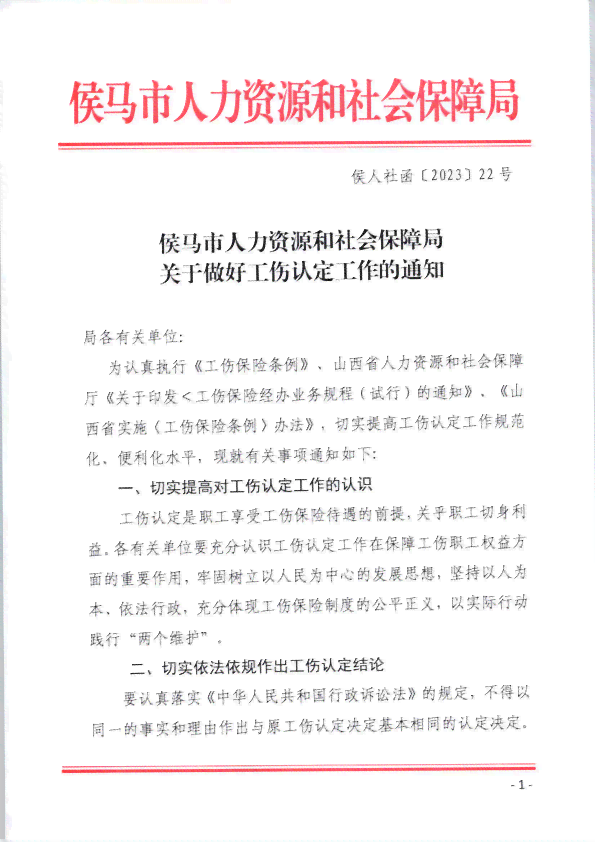 工伤认定申请：个人如何向人力资源和社会保障部门提出工伤认定申请