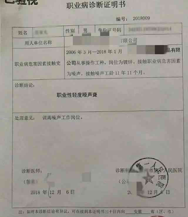 工伤认定申请指南：个人如何办理工伤认定手续及常见问题解答