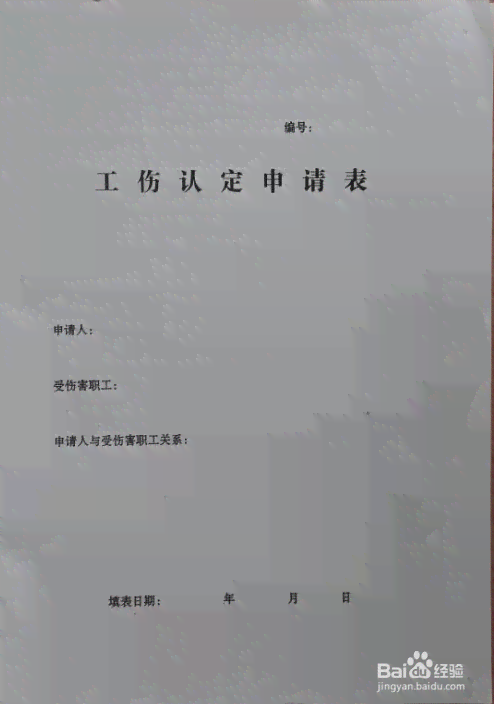 工伤认定：个人可在事故发生地提交工伤申请手续