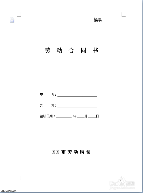 工伤认定可以在事故发生地吗——工伤认定地与事故地关系探讨