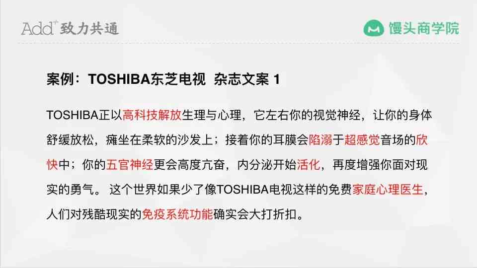 全新创意：全方位趣味运动会传文案攻略与实用范例汇编