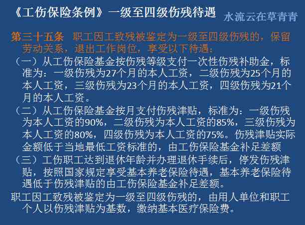 个人认定工伤程序：办理流程、所需材料及时间详解