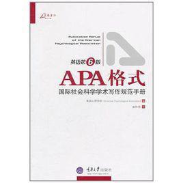 论文写作：官网推荐、哪个好用、免费精选与APA格式指南