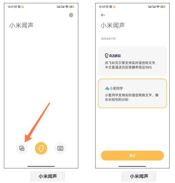 小米支持ai字幕吗：手机支持AI字幕功能，适用应用一览