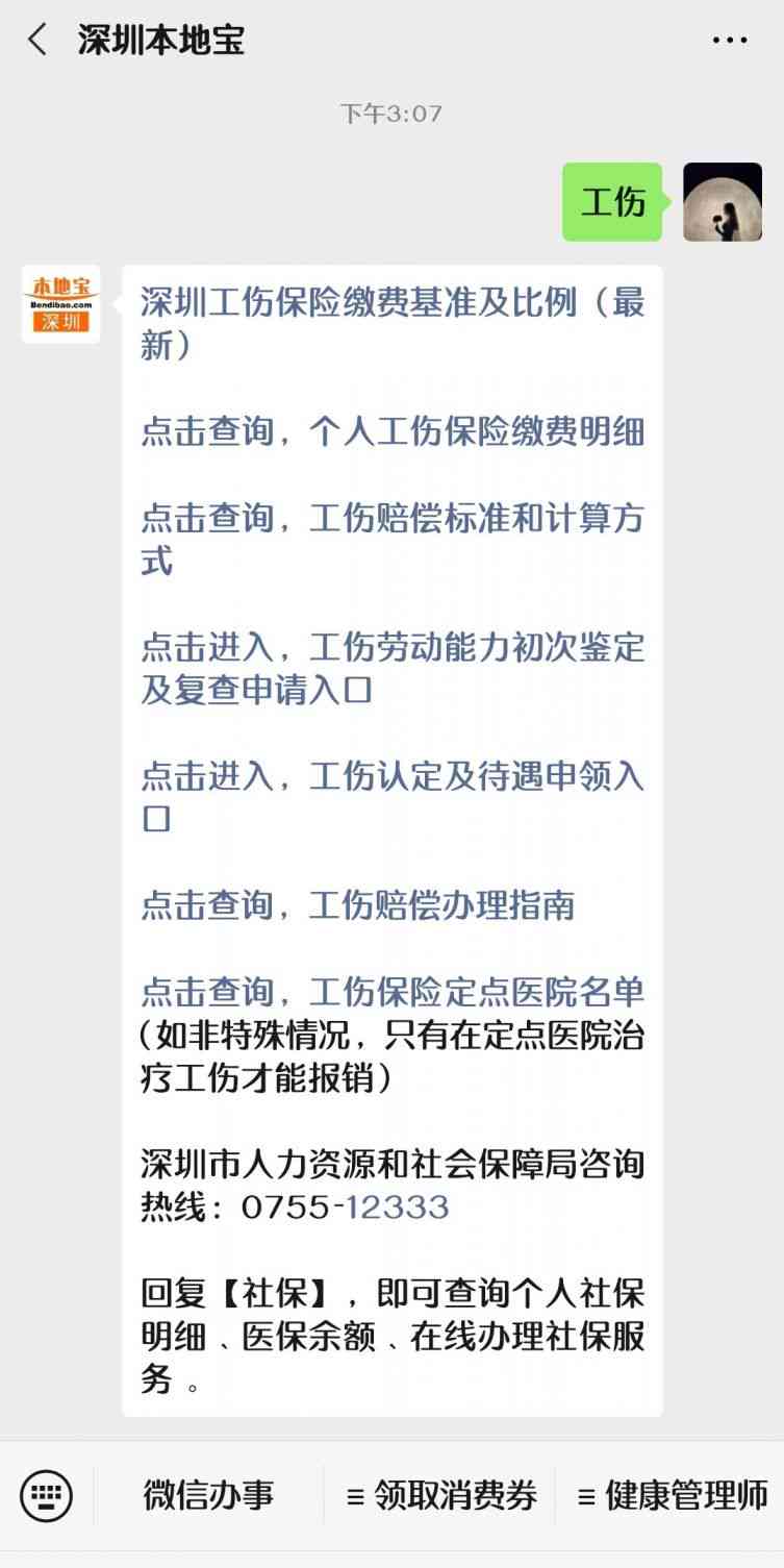 工伤个人认定后赔偿金计算详解：各项补助与津贴核算指南