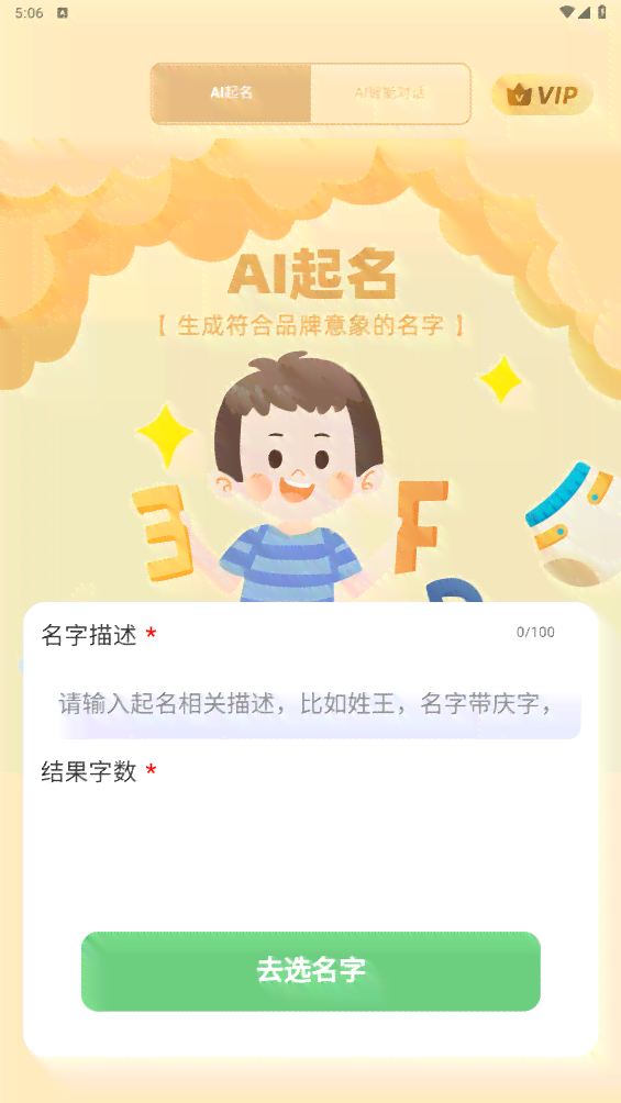 ai起名创意文案短句怎么写