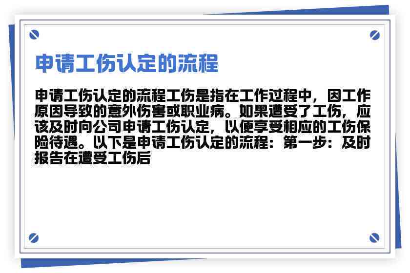 个人申请工伤认定与单位申报工伤有何区别及流程对比