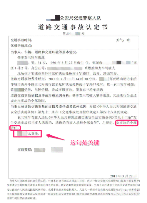 工伤认定对企业管理、法律责任及员工关系的影响与应对策略分析