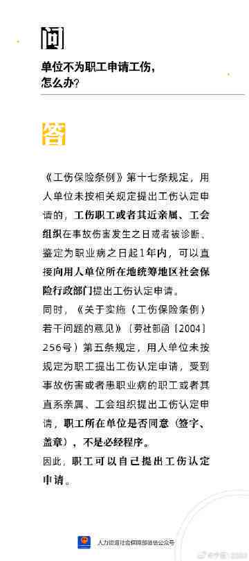 个人认定工伤很难怎么办：单位不认工伤申请时的解决步骤及认定后流程