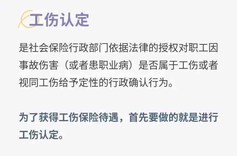 个人认定工伤很难办吗北京：医保、律师详解申请工伤认定所需材料及成功率