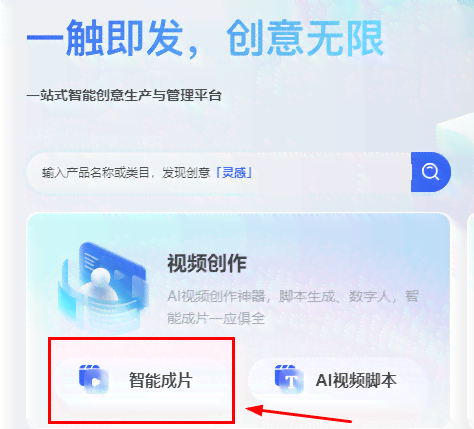 抖音ai直播官方脚本