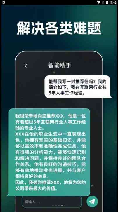 ai生成文案软件免费手机版，支持苹果系统免费