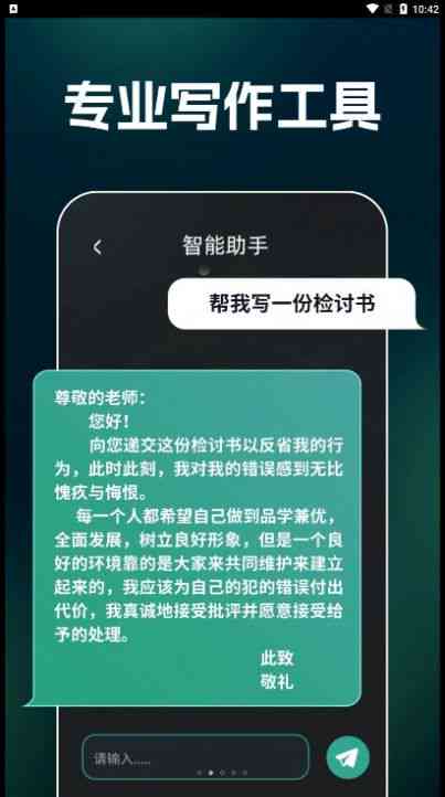 ai生成文案软件免费手机版，支持苹果系统免费