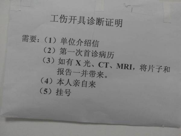 个人认定工伤很难通过嘛怎么办：个人工伤认定程序与应对单位不认可策略