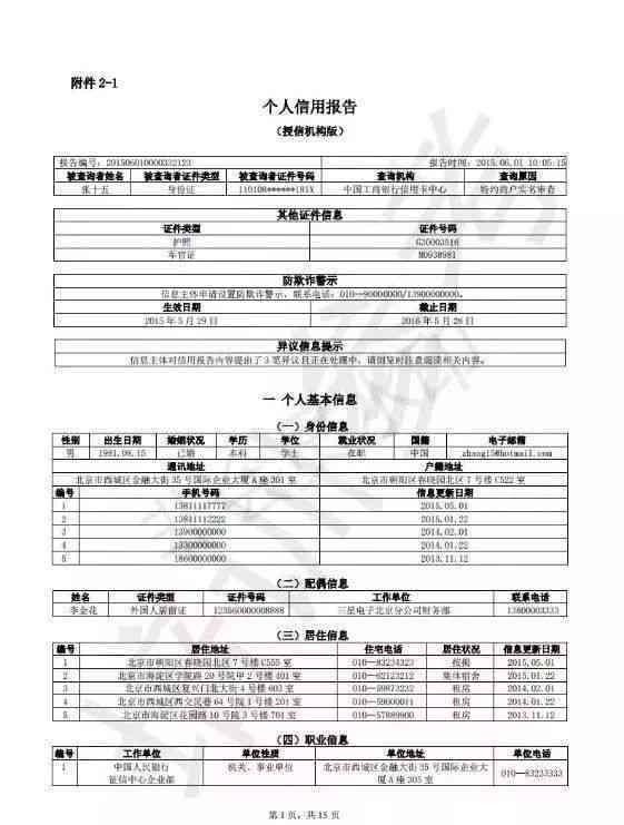 智能解析版个人报告AI模板