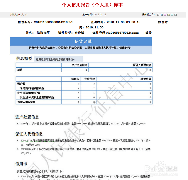 智能解析版个人报告AI模板