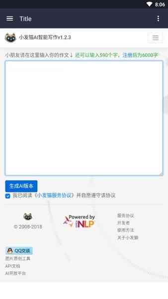 小发猫AI智能写作工具苹果版官方安装指南
