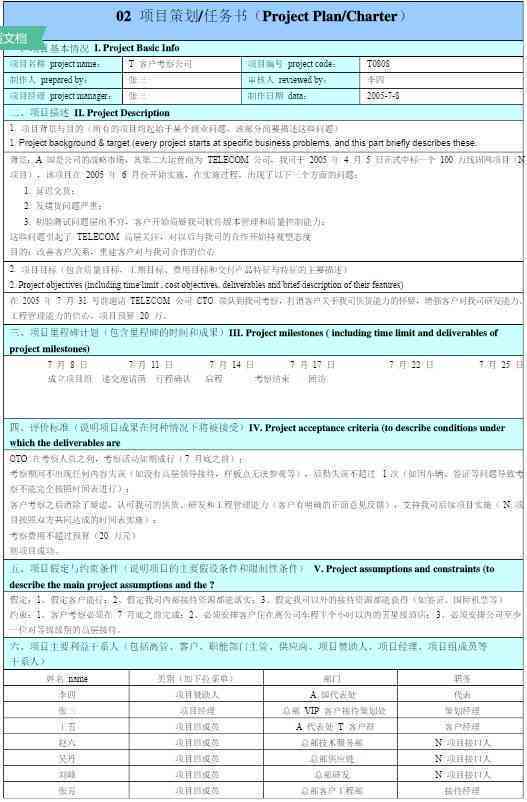 全方位AI开题报告模板大全：一键，助您轻松撰写各类学术研究开题报告