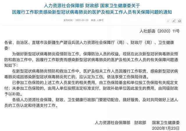 工伤认定申请中企业的法律责任与应对措：个人工伤权益保障解析