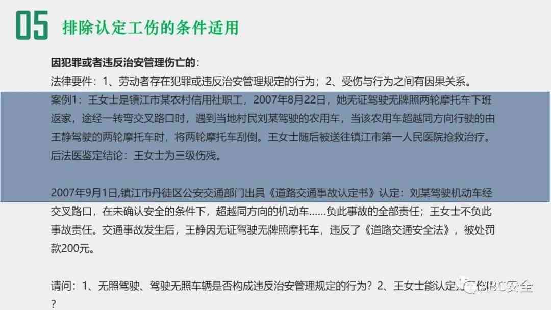 个人申请工伤认定的成功率与关键因素分析