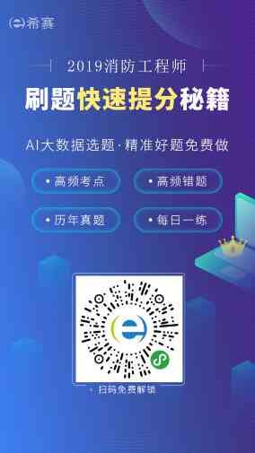 松鼠AI英语模拟试题库及答案解析：涵各类考试题型与解题技巧