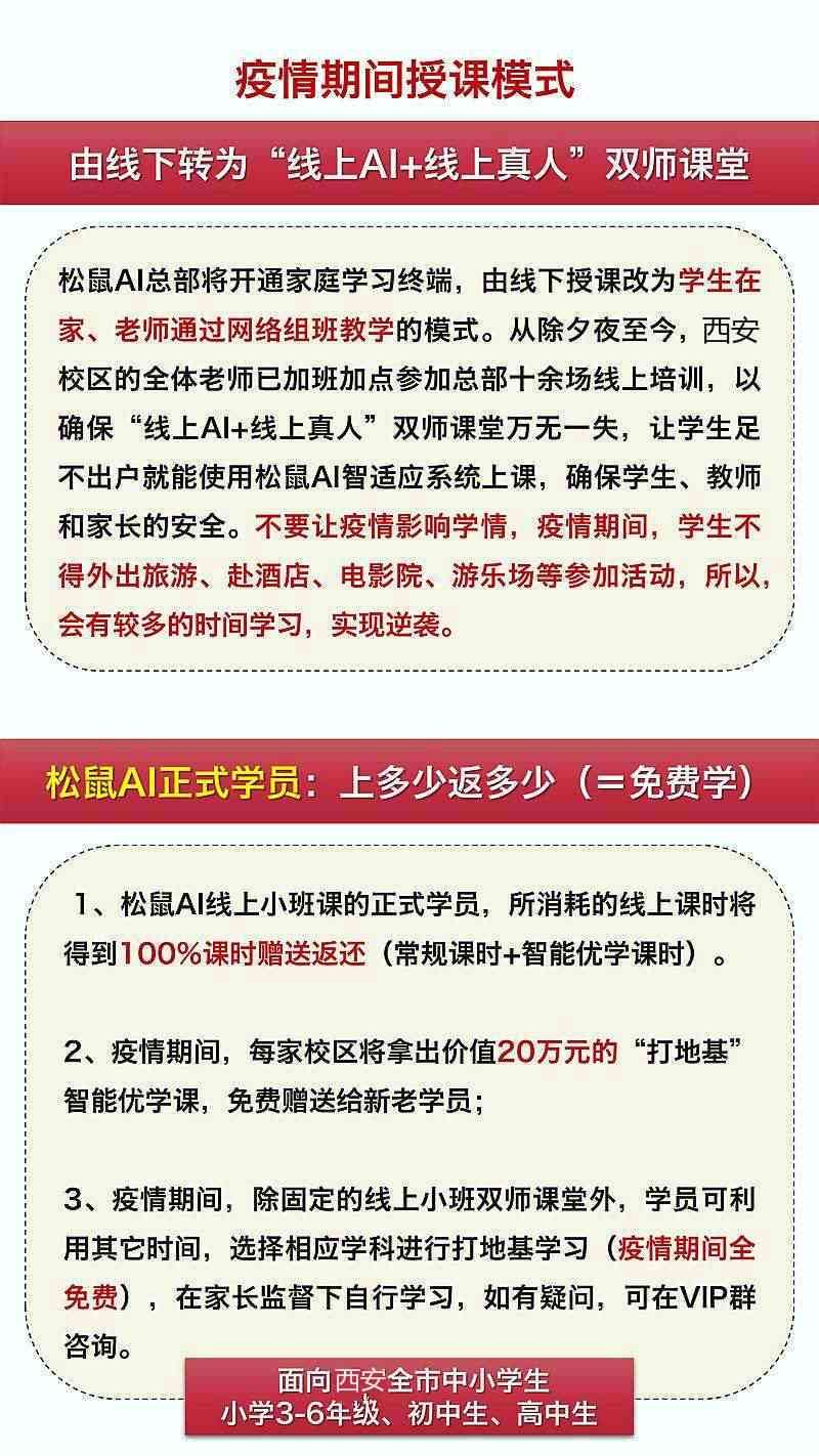 松鼠AI英语教师选拔笔试：全面能力测试题集