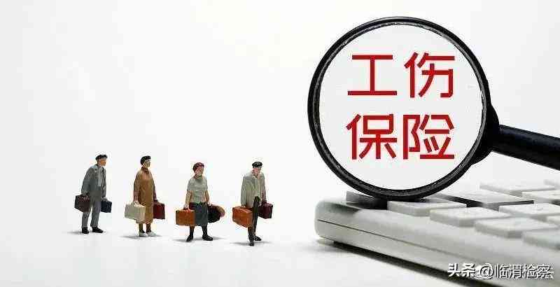 详尽指南：个人工伤认定、报销及补偿完整流程解析