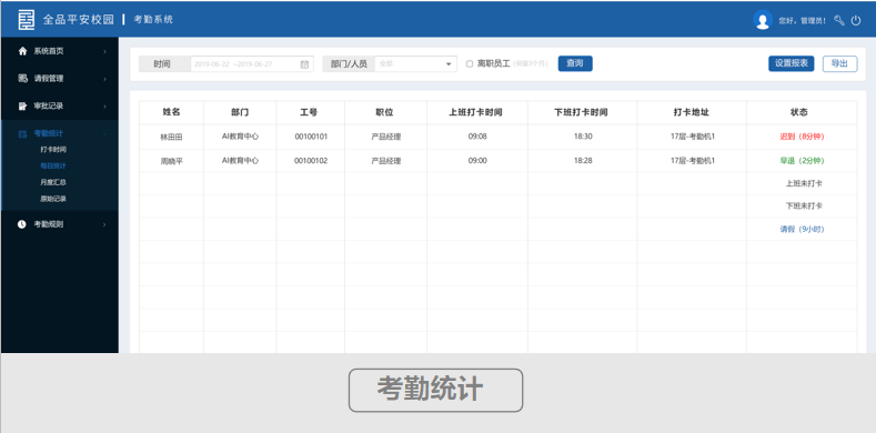 AI智能日历：自动规划、提醒与任务管理，全方位提升生活效率