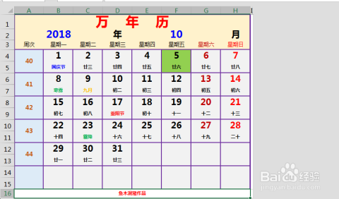 ai怎样快速制作日历日期及时间格式