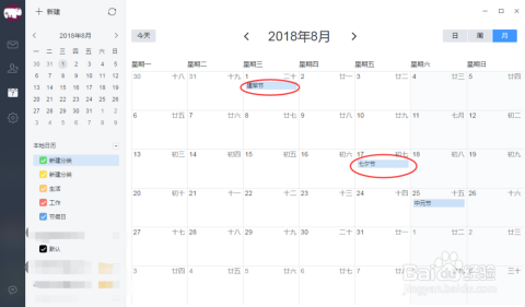 ai怎样快速制作日历日期及时间格式