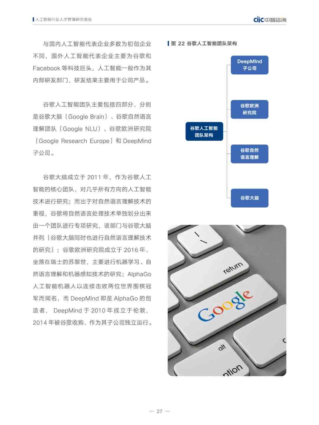 人工智能数据标注岗位实心得与成果报告