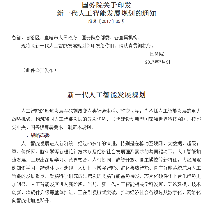 人工智能数据标注岗位实心得与成果报告