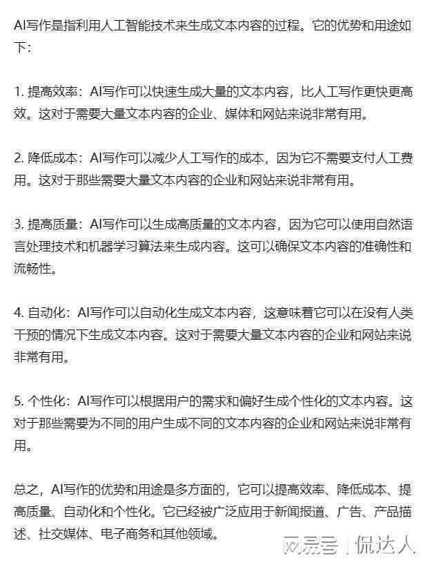 AI机器人写作文技巧：全方位提升文章质量与吸引力指南