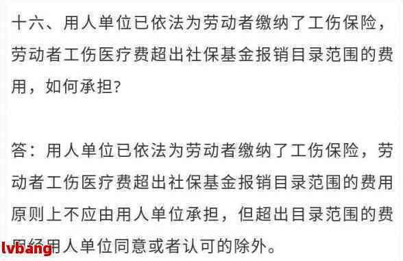 工伤误工费计算方法与支付责任详解：包含赔偿标准、支付主体及常见问题解析