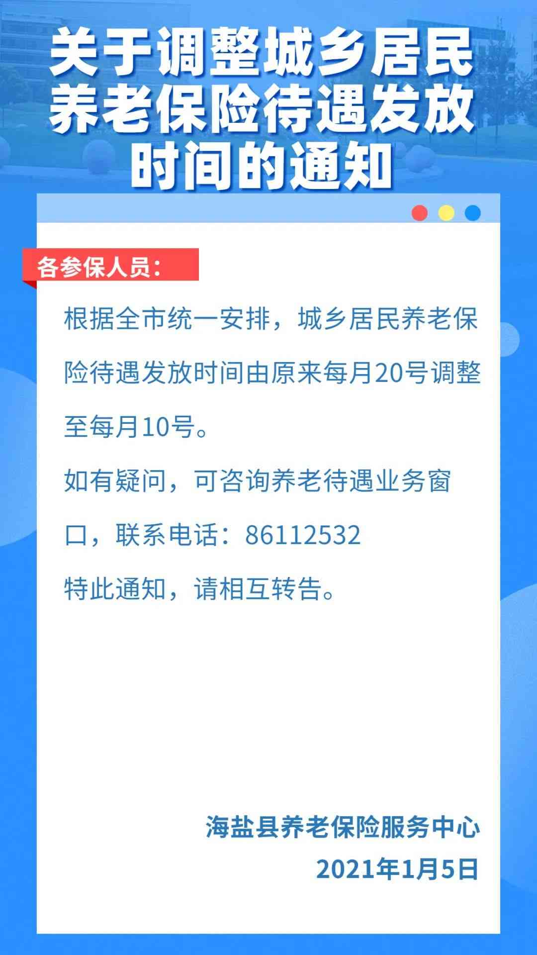 个人工伤认定流程时长：工伤认定申请至结果揭晓的时间解析