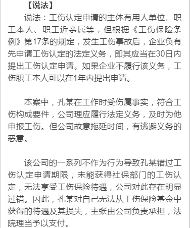 工伤个人认定申请材料撰写指南与要点详解